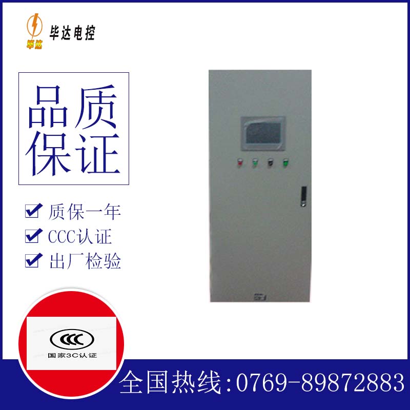 田东变频控制箱